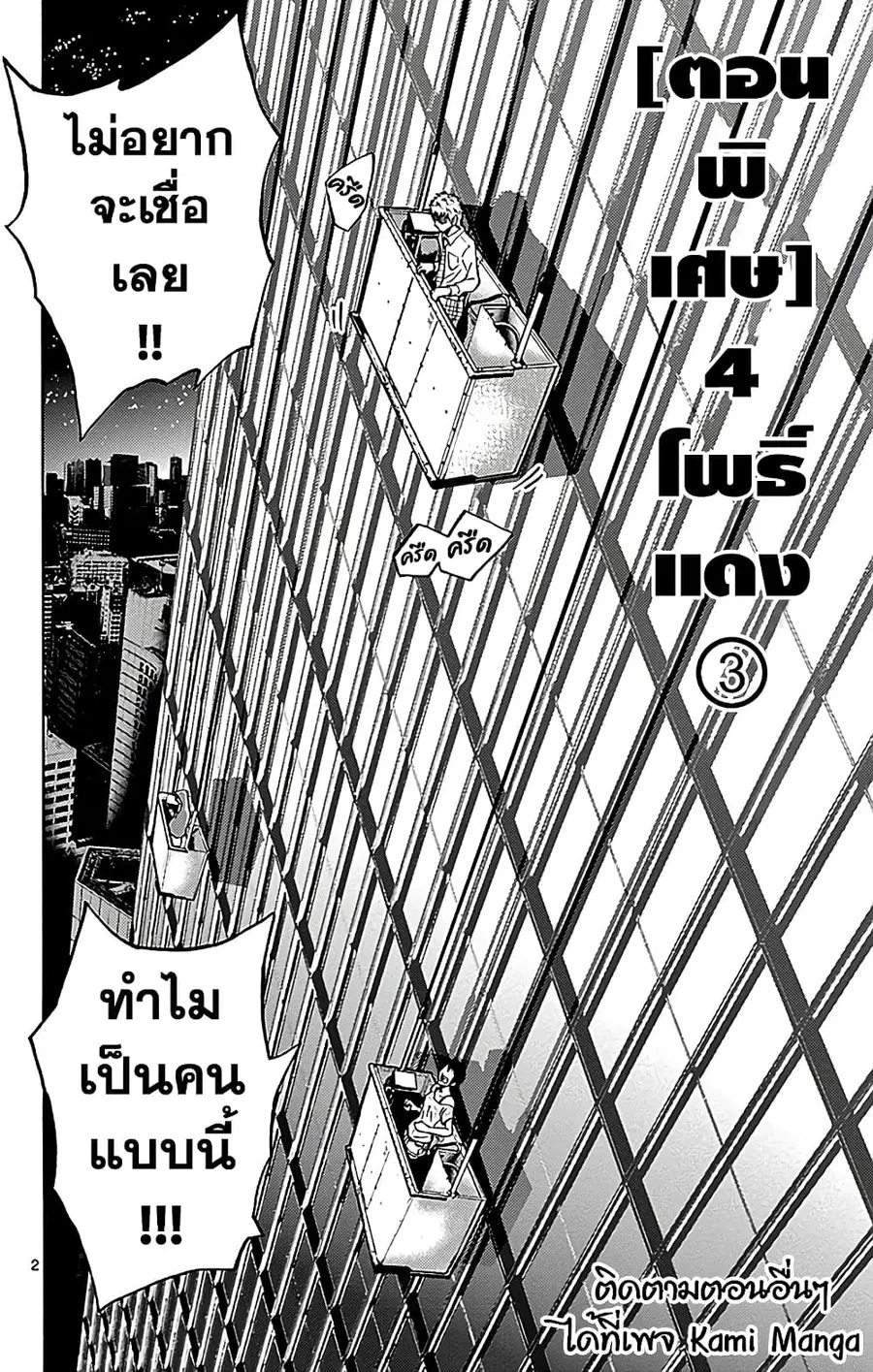 Imawa no Kuni no Alice ตอนที่ 20.3 หน้า 2