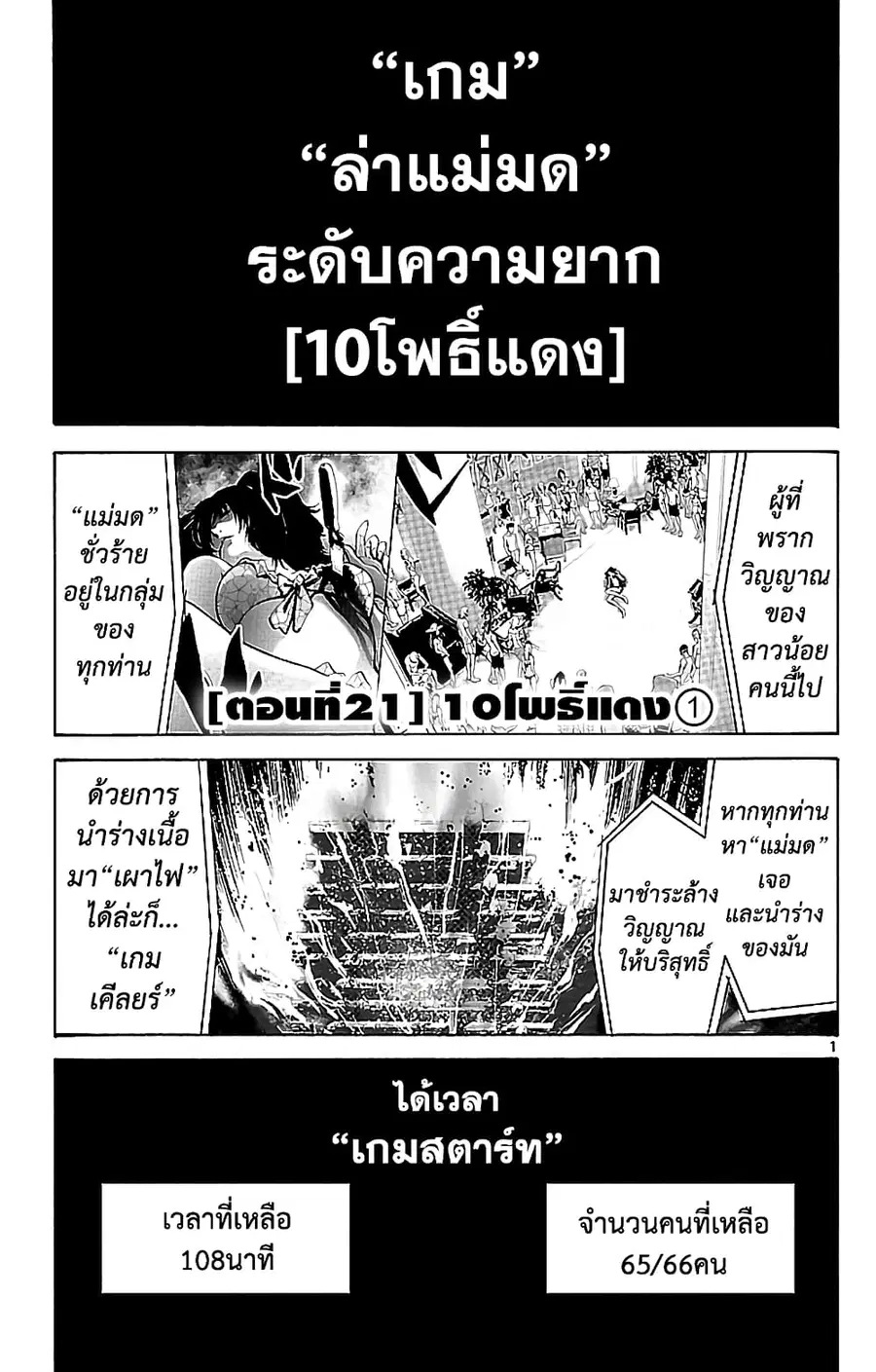 Imawa no Kuni no Alice ตอนที่ 21 หน้า 1