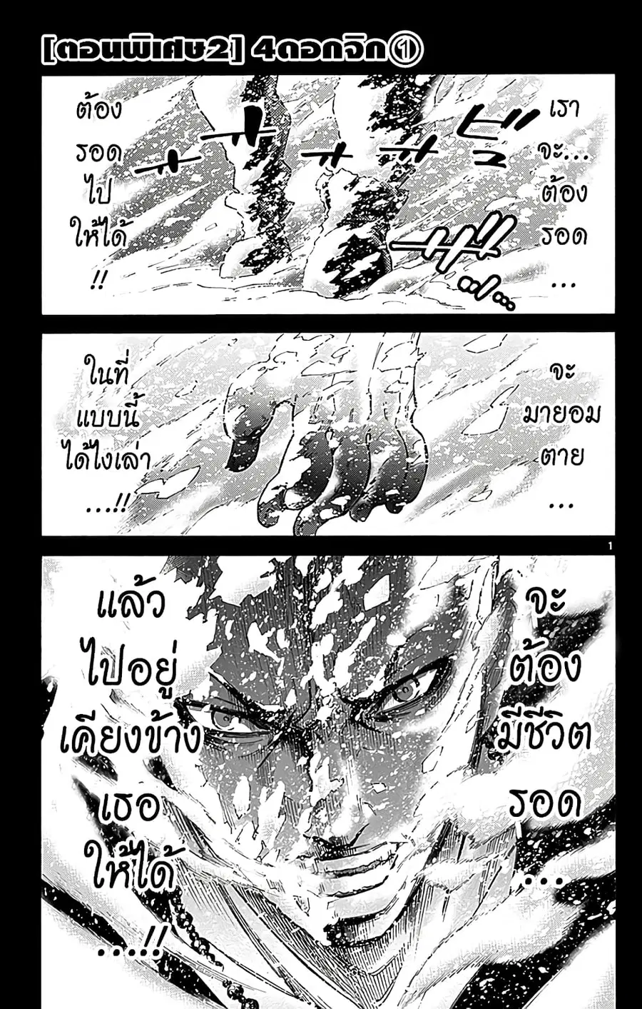 Imawa no Kuni no Alice ตอนที่ 26.1 หน้า 1