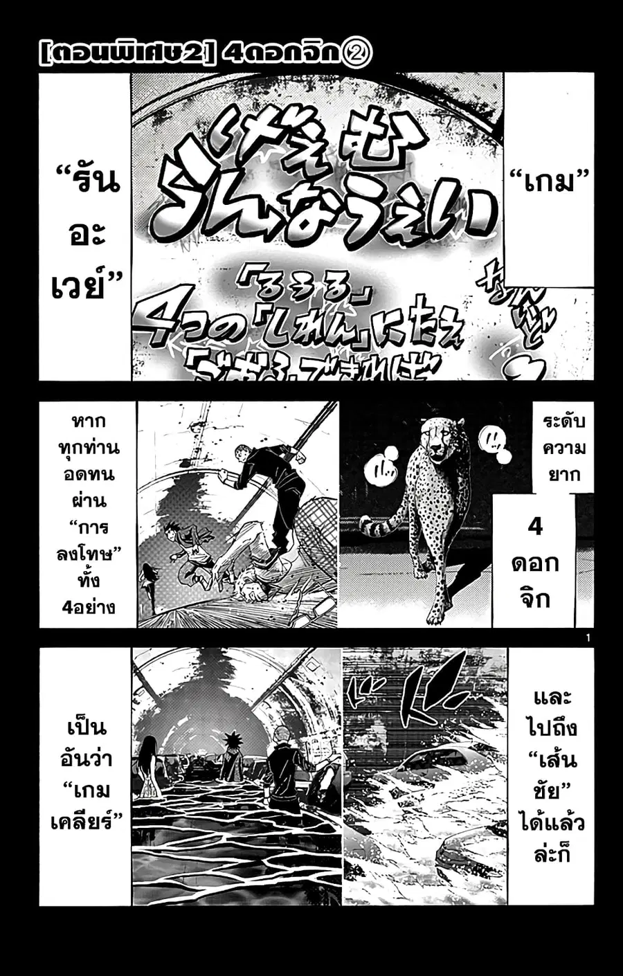 Imawa no Kuni no Alice ตอนที่ 26.2 หน้า 1