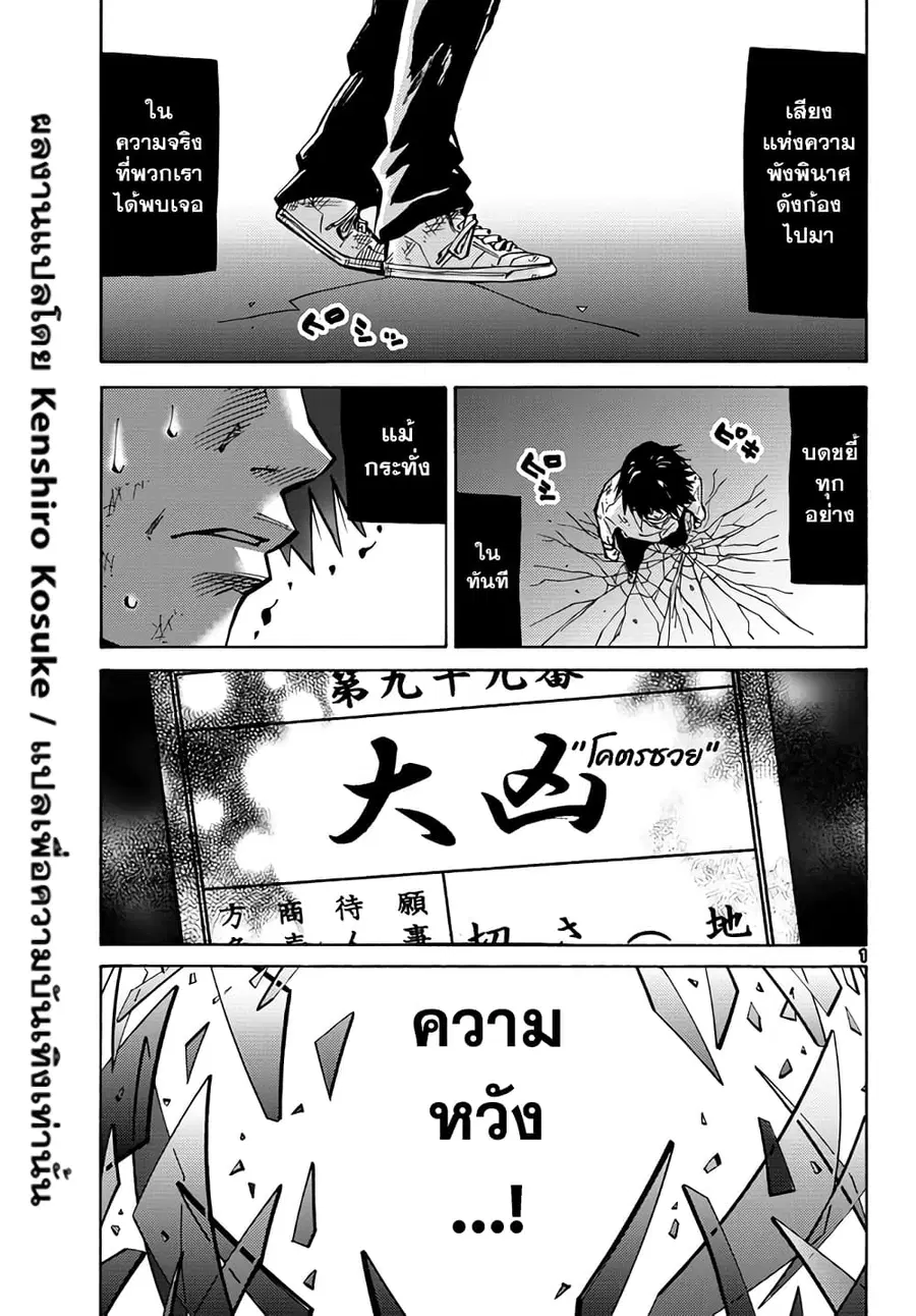Imawa no Kuni no Alice ตอนที่ 3 หน้า 1