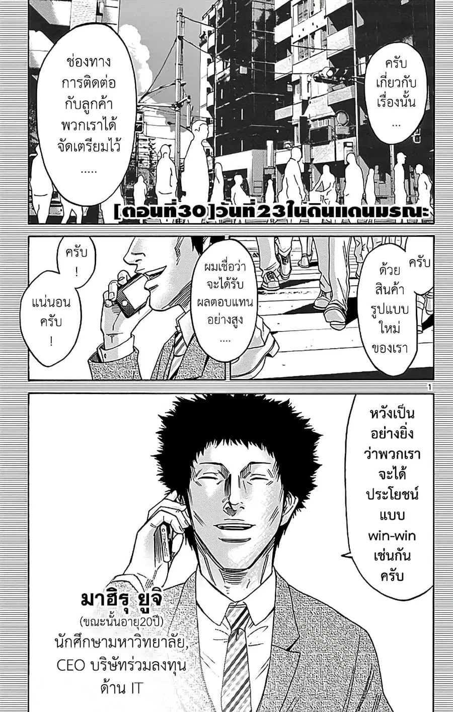 Imawa no Kuni no Alice ตอนที่ 30 หน้า 1