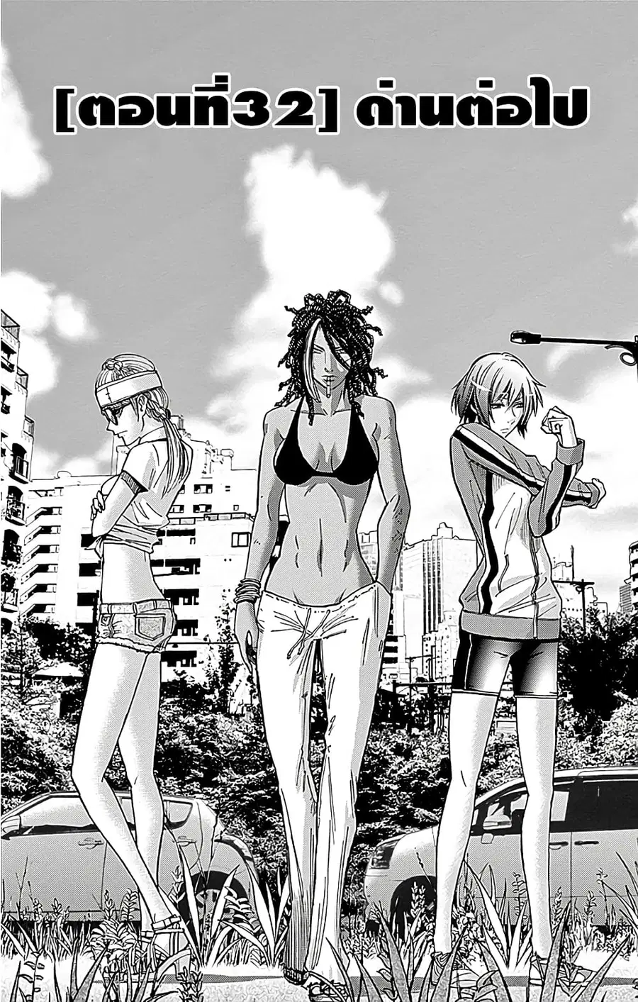 Imawa no Kuni no Alice ตอนที่ 32 หน้า 2