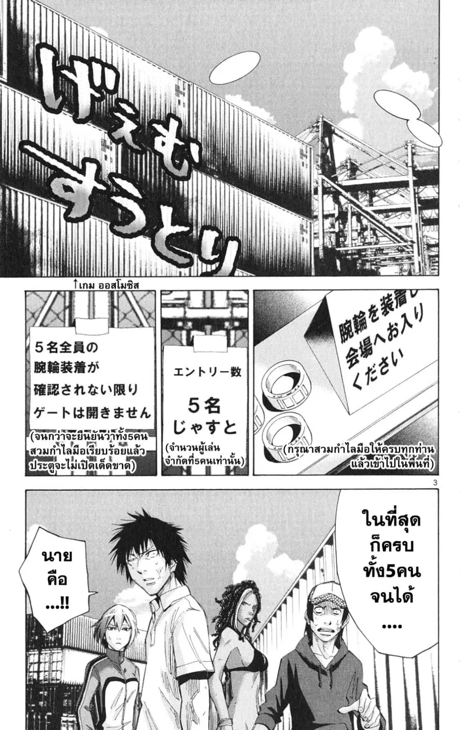 Imawa no Kuni no Alice ตอนที่ 33 หน้า 3