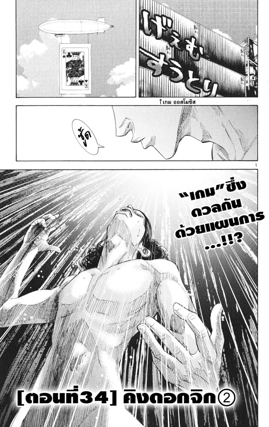 Imawa no Kuni no Alice ตอนที่ 34 หน้า 1
