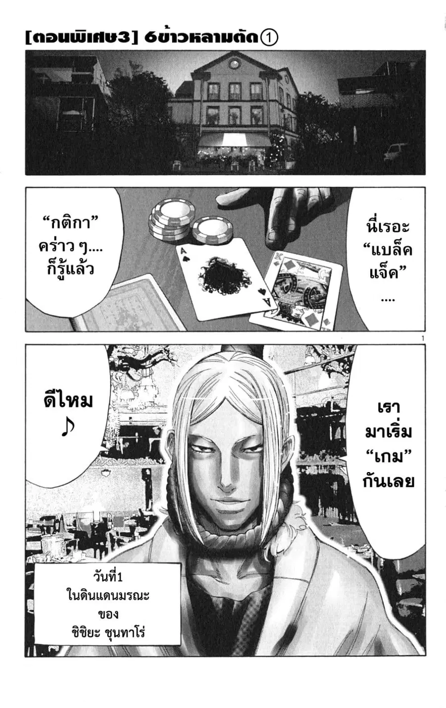 Imawa no Kuni no Alice ตอนที่ 34.2 หน้า 1