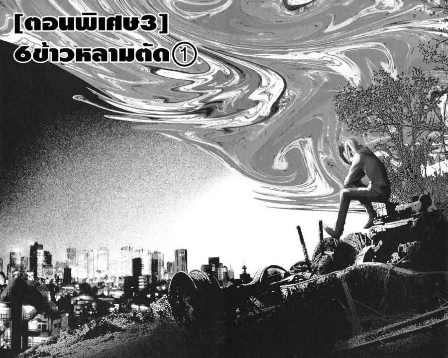 Imawa no Kuni no Alice ตอนที่ 34.2 หน้า 2