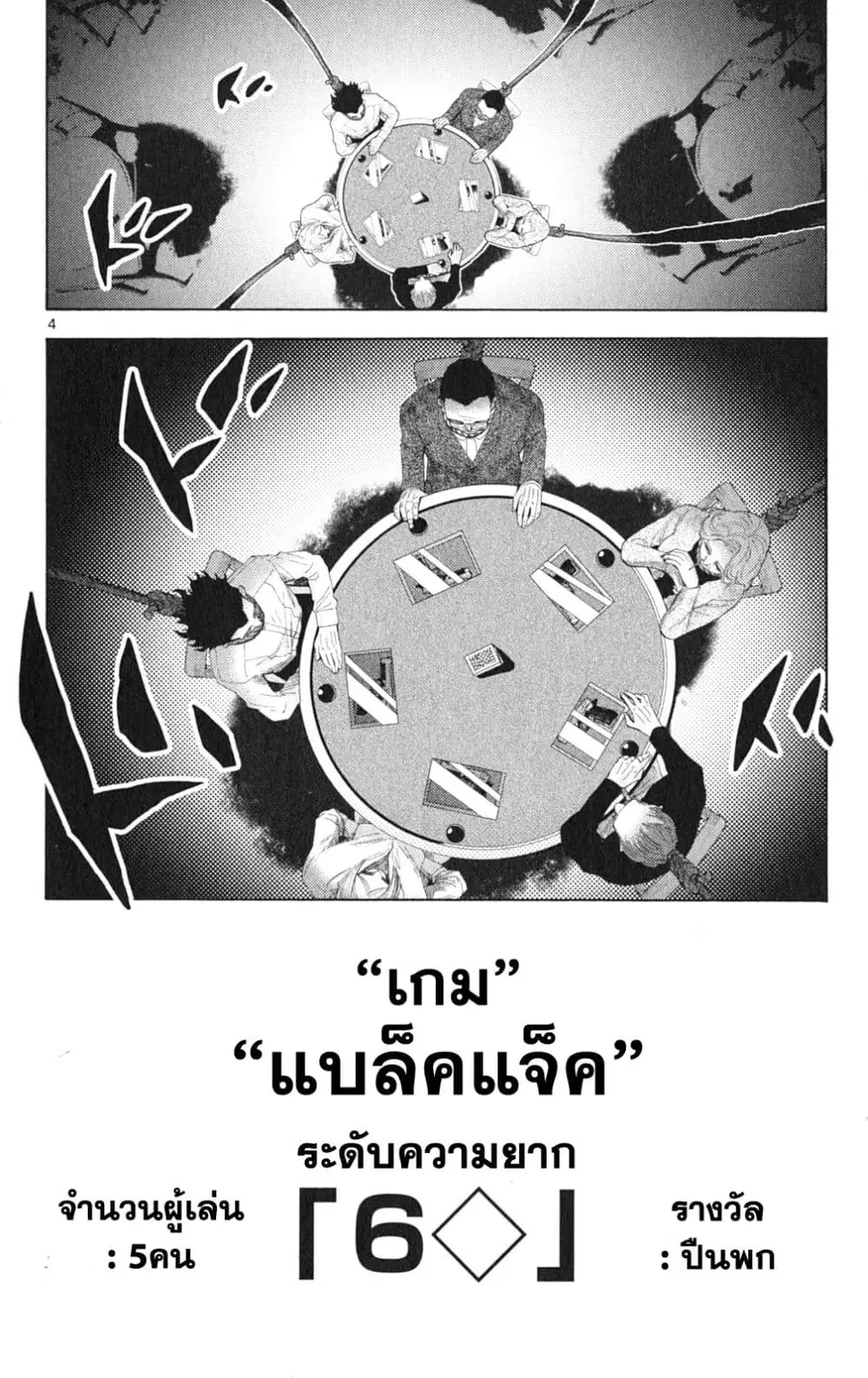 Imawa no Kuni no Alice ตอนที่ 34.2 หน้า 3