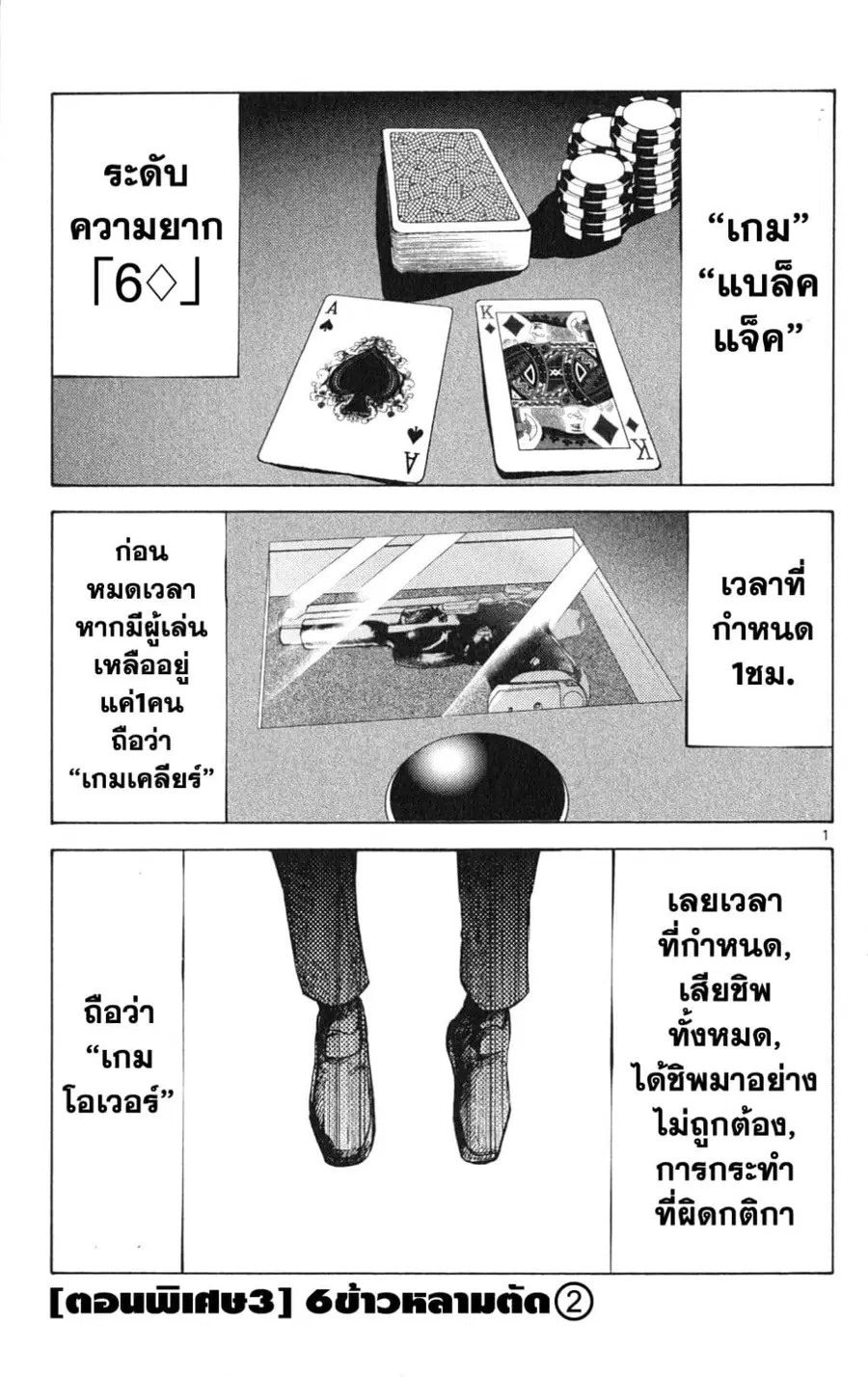 Imawa no Kuni no Alice ตอนที่ 34.3 หน้า 1