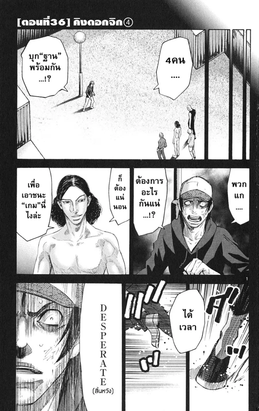 Imawa no Kuni no Alice ตอนที่ 36 หน้า 1