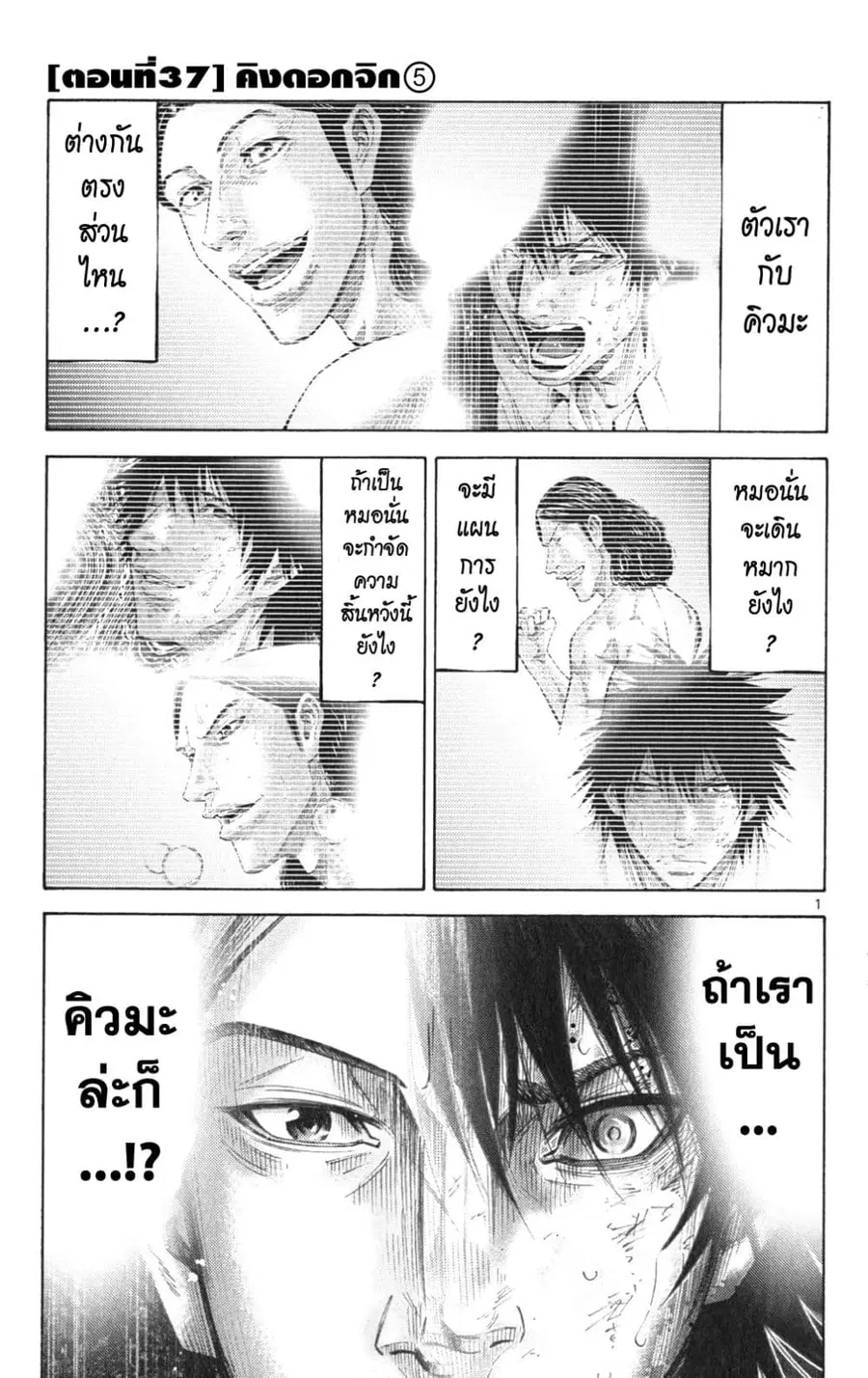 Imawa no Kuni no Alice ตอนที่ 37 หน้า 1