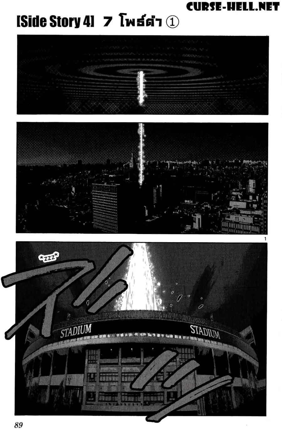 Imawa no Kuni no Alice ตอนที่ 37.2 หน้า 1