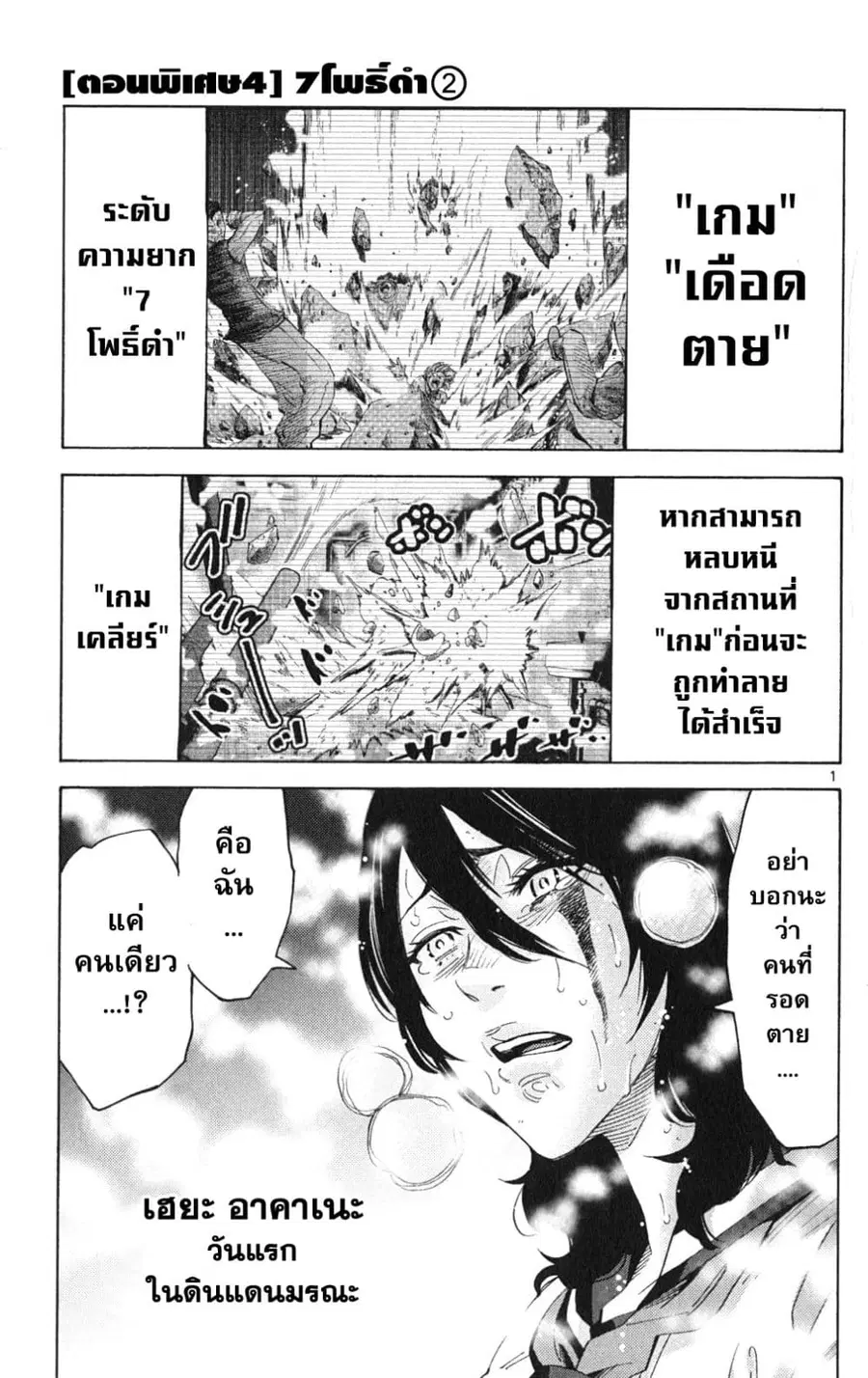 Imawa no Kuni no Alice ตอนที่ 37.3 หน้า 1