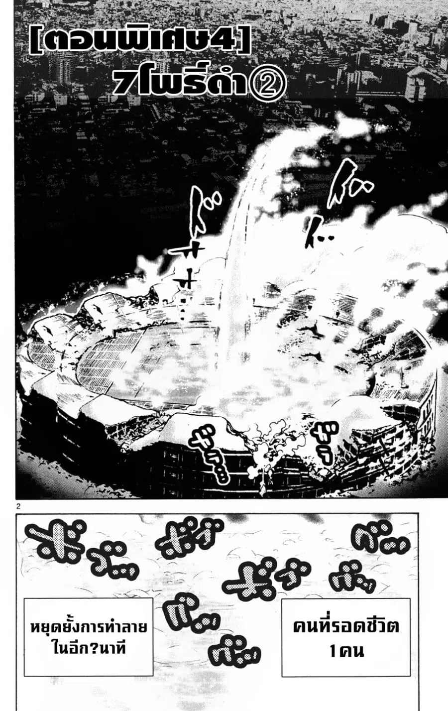 Imawa no Kuni no Alice ตอนที่ 37.3 หน้า 2
