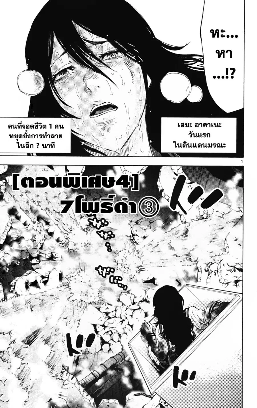 Imawa no Kuni no Alice ตอนที่ 37.4 หน้า 1