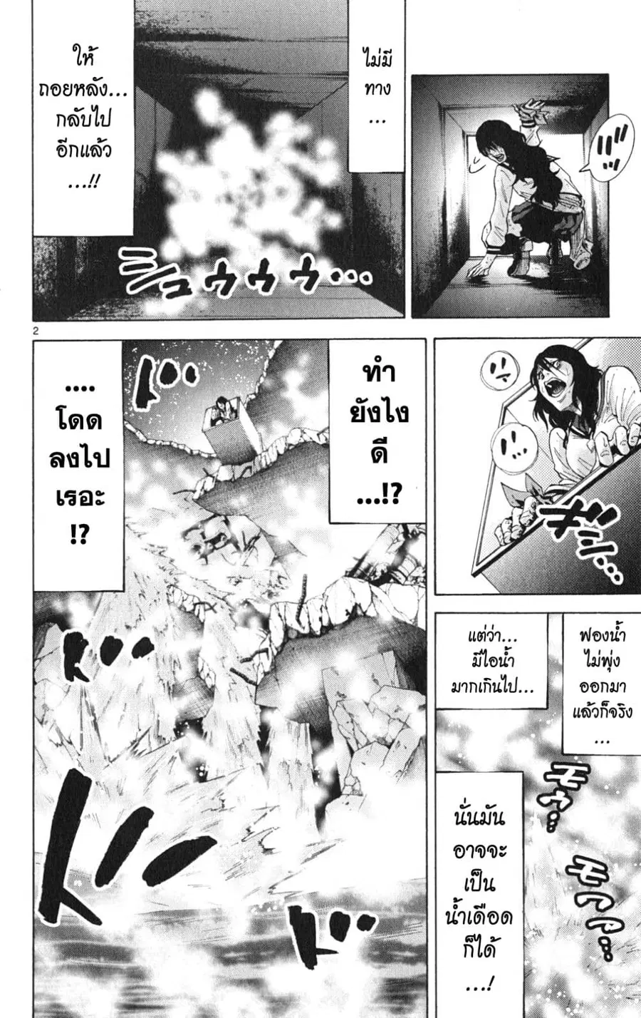 Imawa no Kuni no Alice ตอนที่ 37.4 หน้า 2