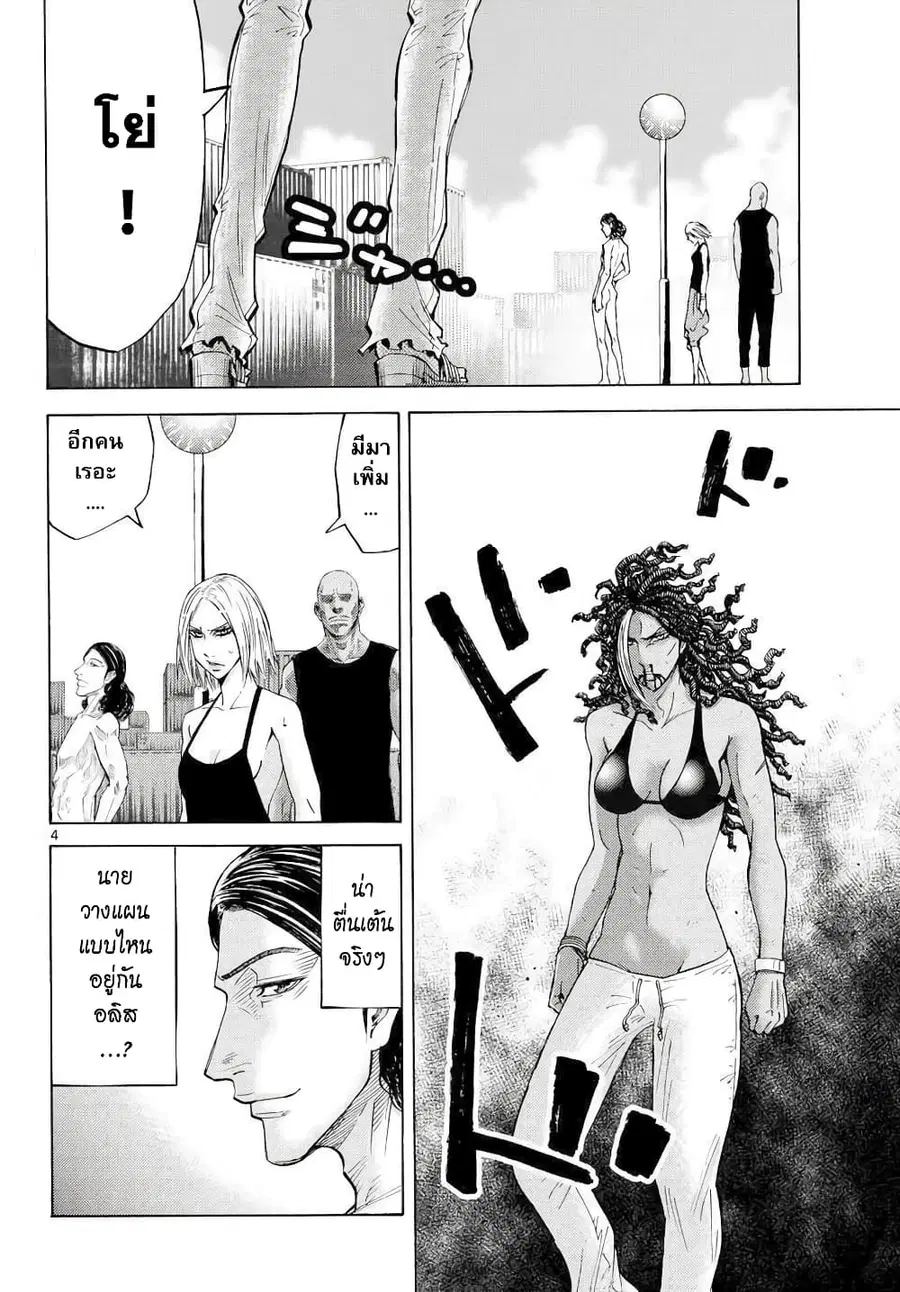 Imawa no Kuni no Alice ตอนที่ 38 หน้า 3