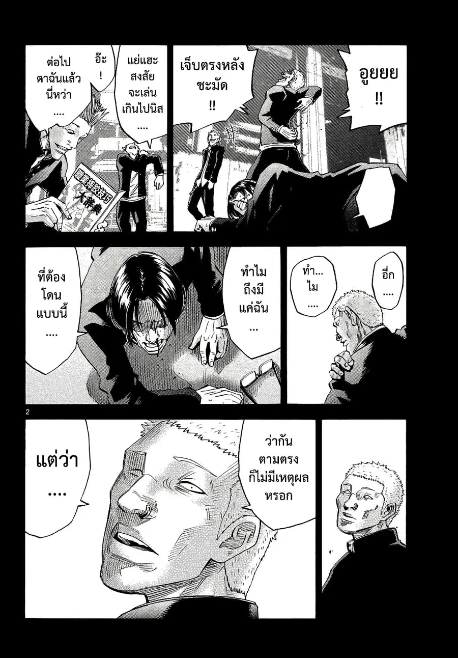 Imawa no Kuni no Alice ตอนที่ 39 หน้า 2