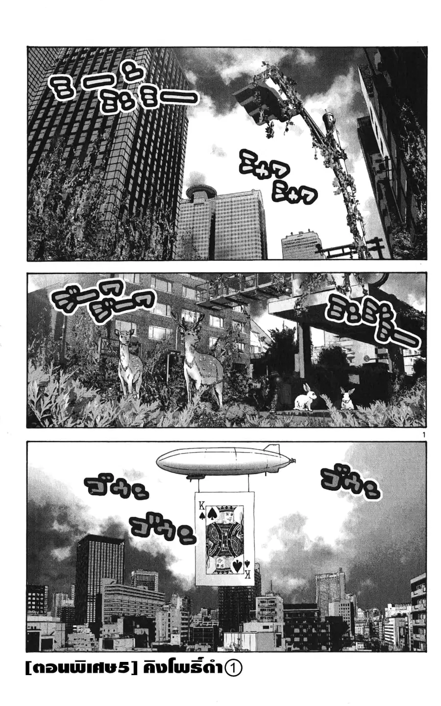 Imawa no Kuni no Alice ตอนที่ 39.5 หน้า 1
