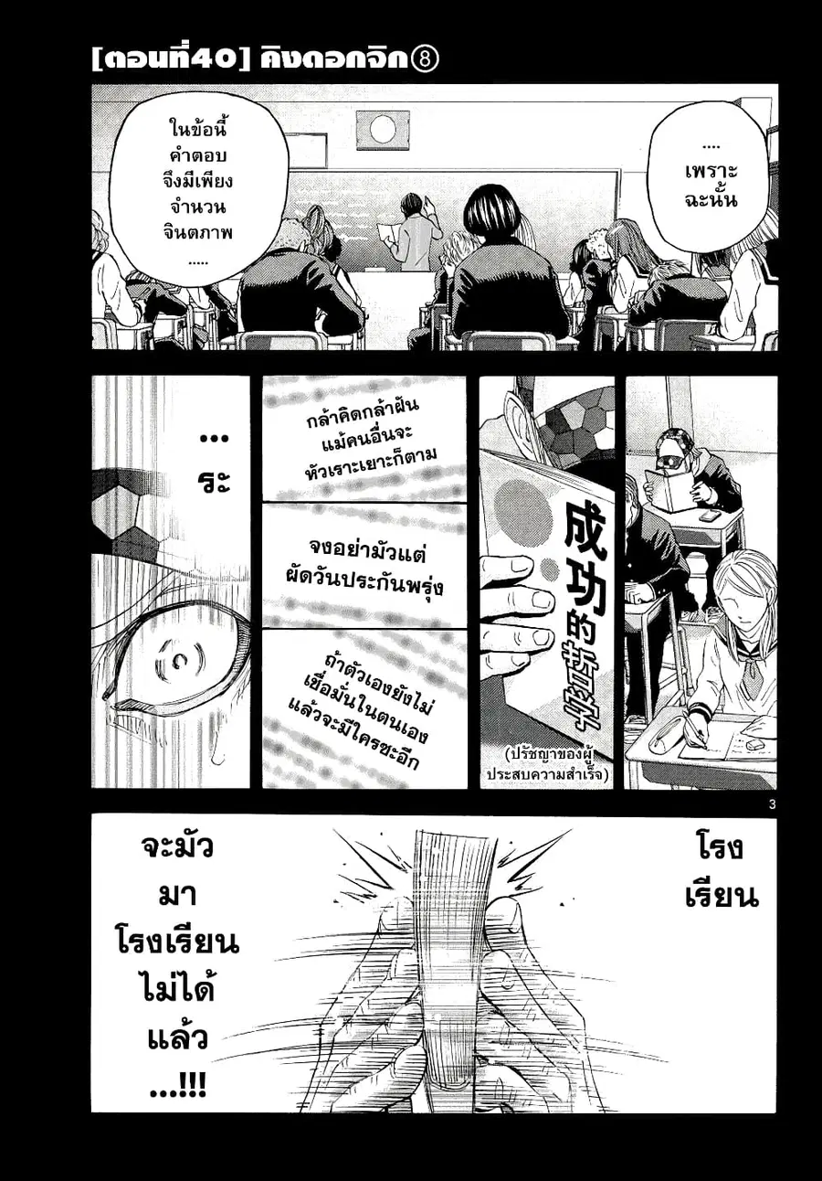 Imawa no Kuni no Alice ตอนที่ 40 หน้า 1
