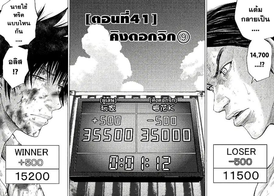 Imawa no Kuni no Alice ตอนที่ 41 หน้า 2