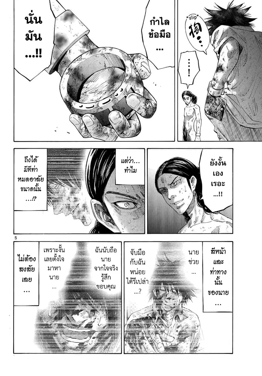 Imawa no Kuni no Alice ตอนที่ 41 หน้า 3