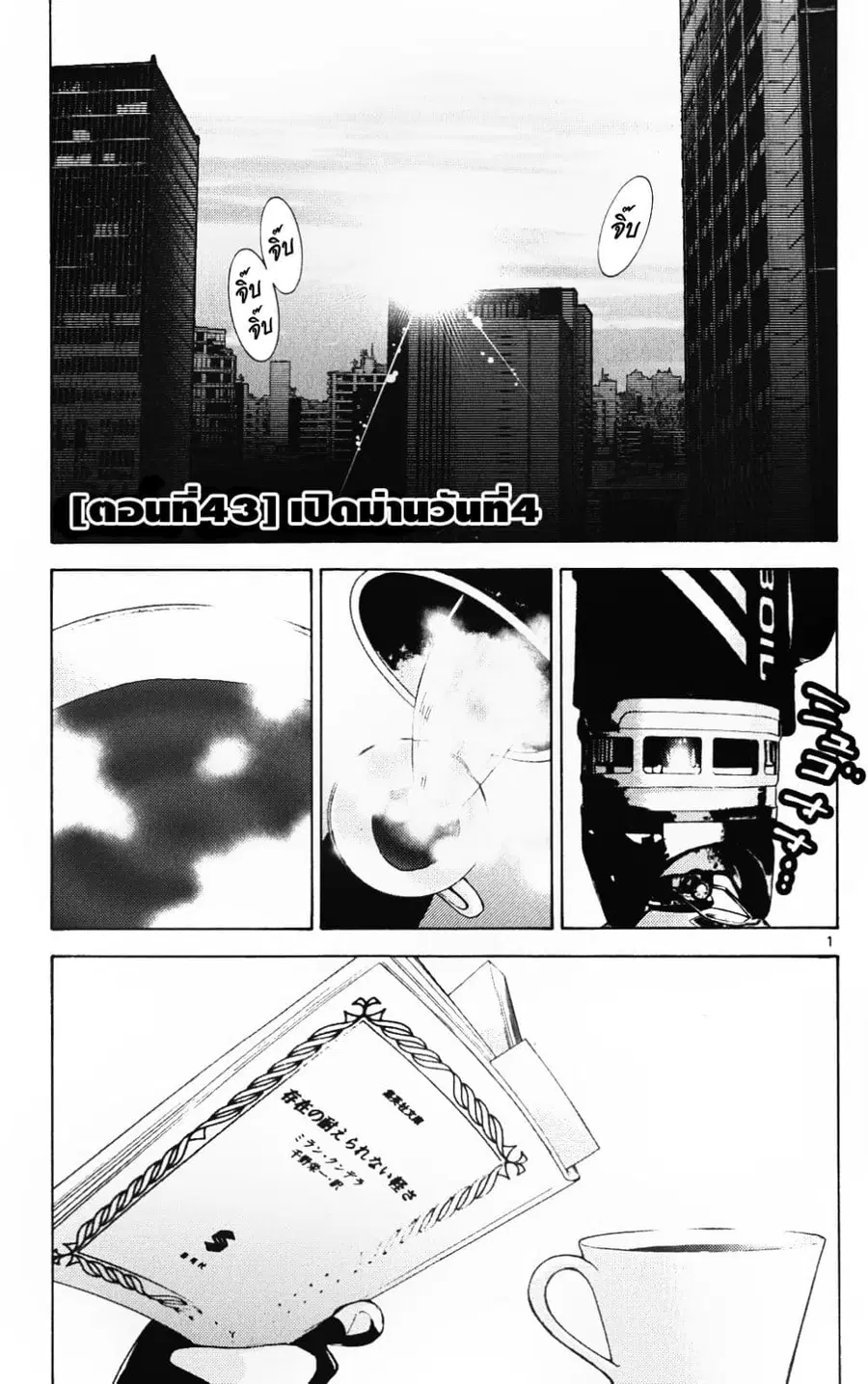 Imawa no Kuni no Alice ตอนที่ 43 หน้า 1
