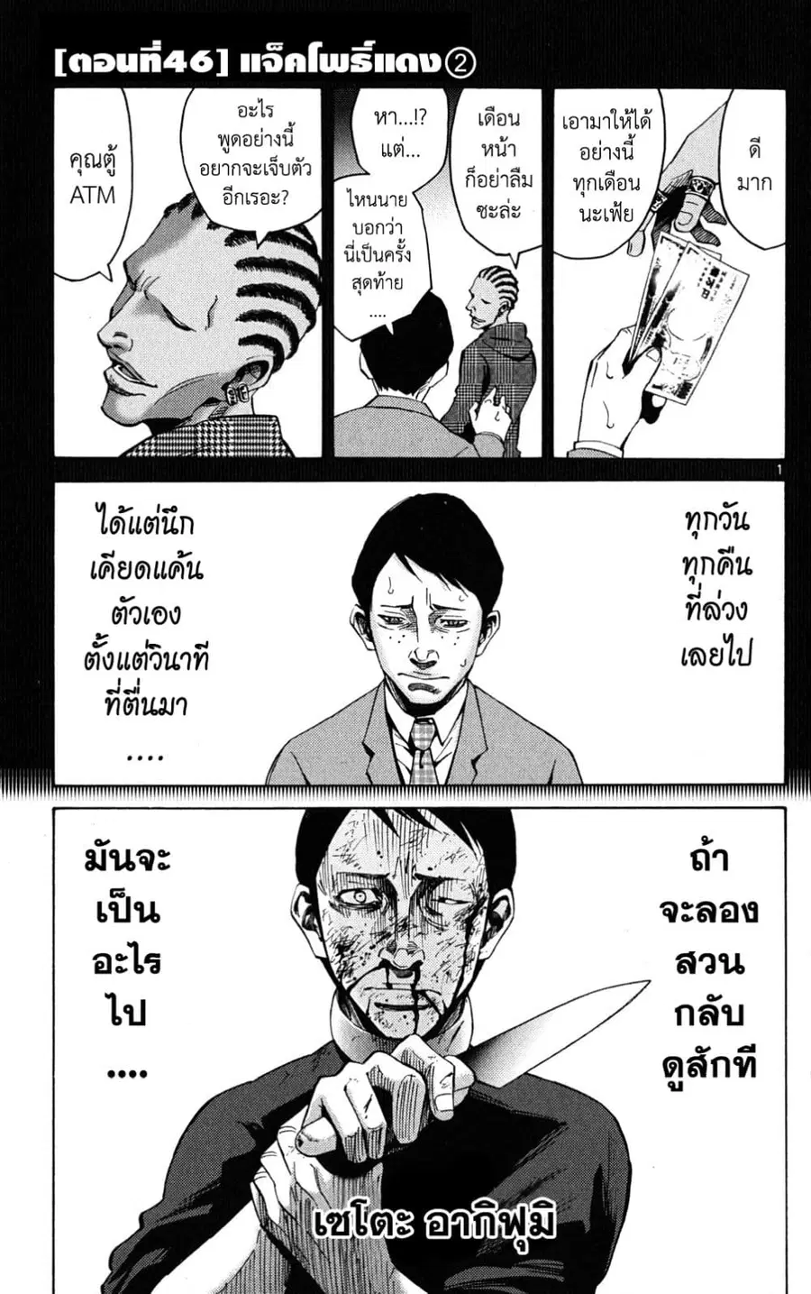 Imawa no Kuni no Alice ตอนที่ 46 หน้า 1