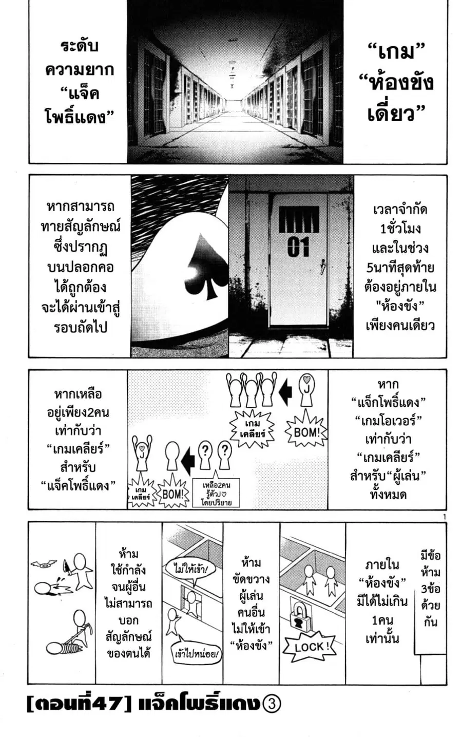 Imawa no Kuni no Alice ตอนที่ 47 หน้า 1