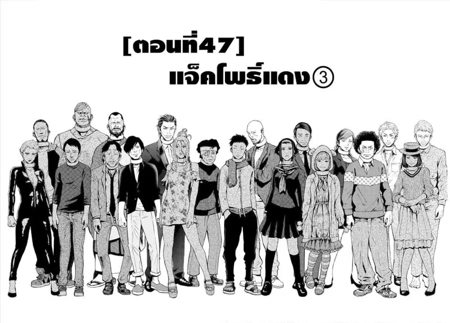 Imawa no Kuni no Alice ตอนที่ 47 หน้า 2
