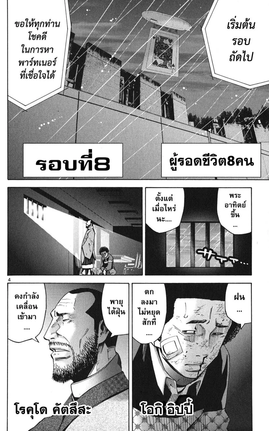 Imawa no Kuni no Alice ตอนที่ 47 หน้า 3