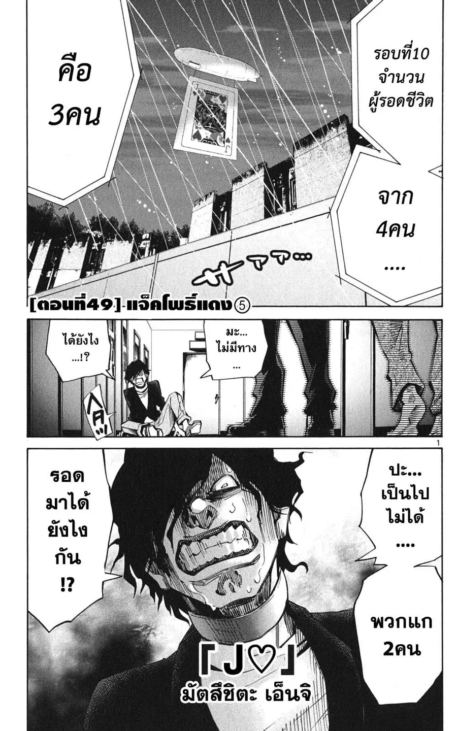 Imawa no Kuni no Alice ตอนที่ 49 หน้า 1