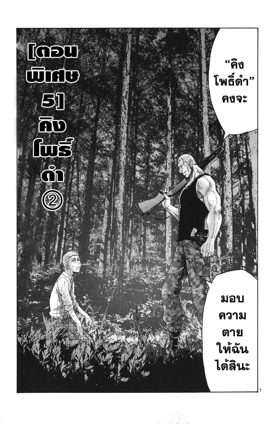 Imawa no Kuni no Alice ตอนที่ 49.2 หน้า 2