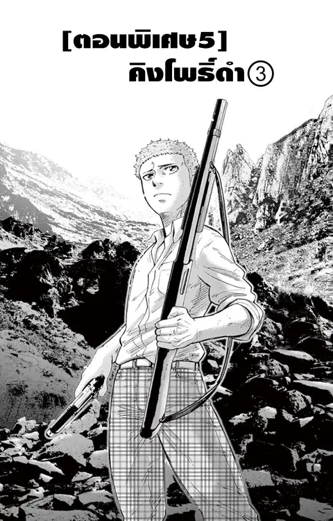 Imawa no Kuni no Alice ตอนที่ 49.3 หน้า 2