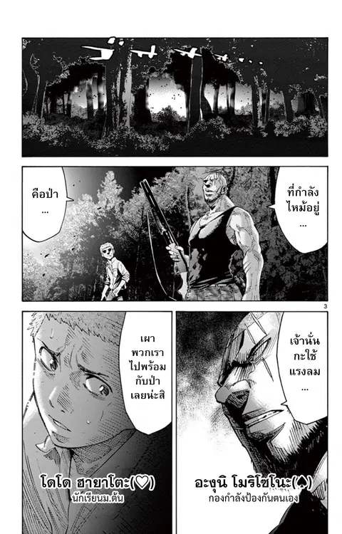 Imawa no Kuni no Alice ตอนที่ 49.3 หน้า 3