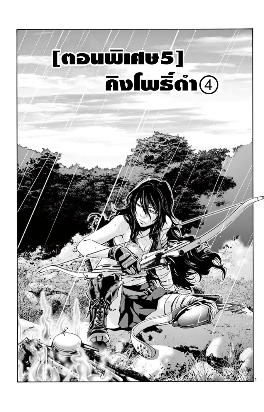 Imawa no Kuni no Alice ตอนที่ 49.4 หน้า 1