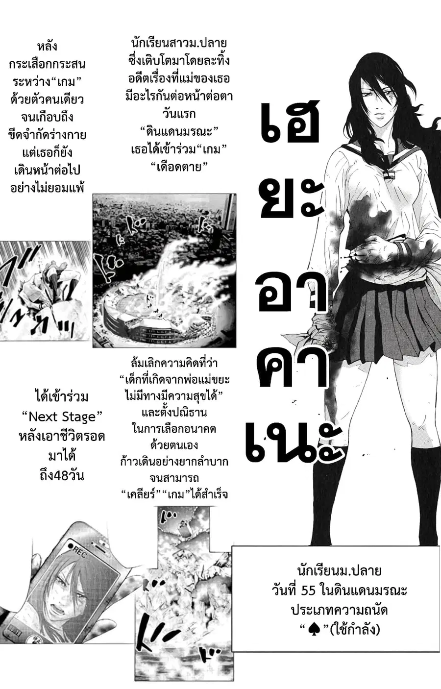 Imawa no Kuni no Alice ตอนที่ 49.4 หน้า 2