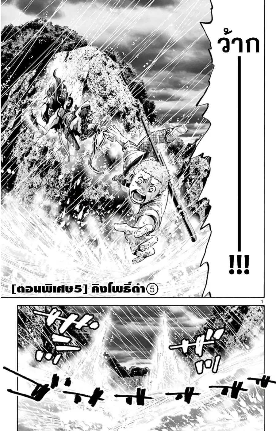 Imawa no Kuni no Alice ตอนที่ 49.5 หน้า 1