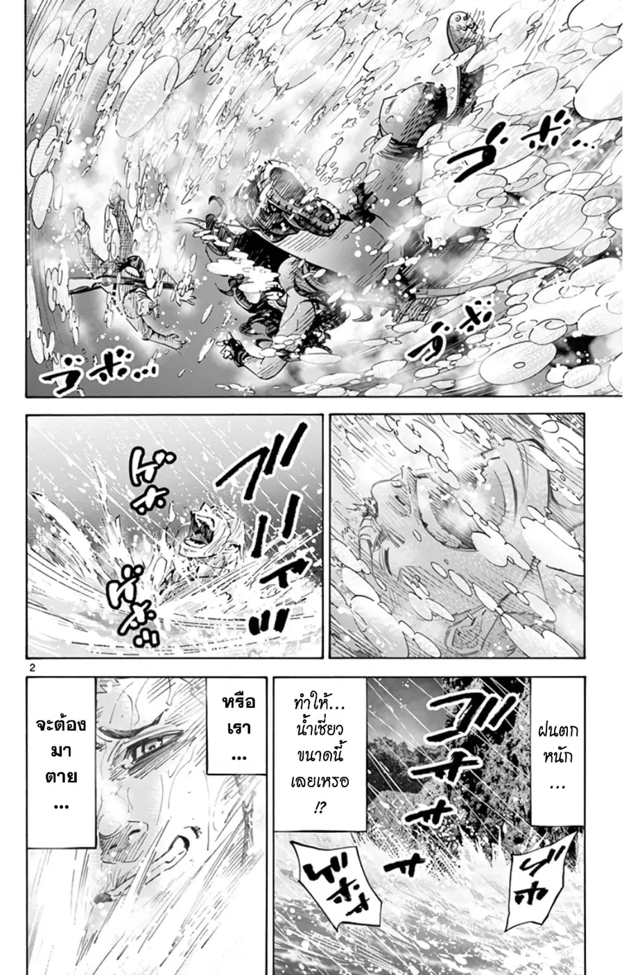 Imawa no Kuni no Alice ตอนที่ 49.5 หน้า 2
