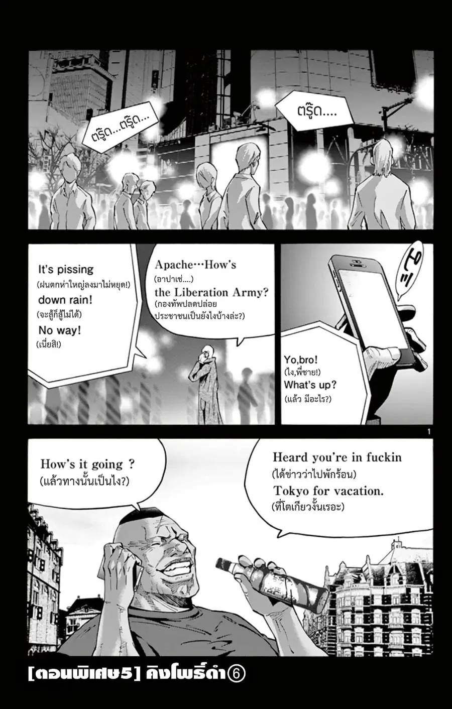 Imawa no Kuni no Alice ตอนที่ 49.6 หน้า 1