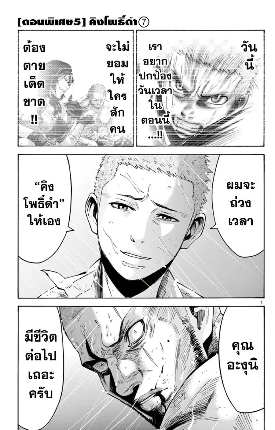 Imawa no Kuni no Alice ตอนที่ 49.7 หน้า 1