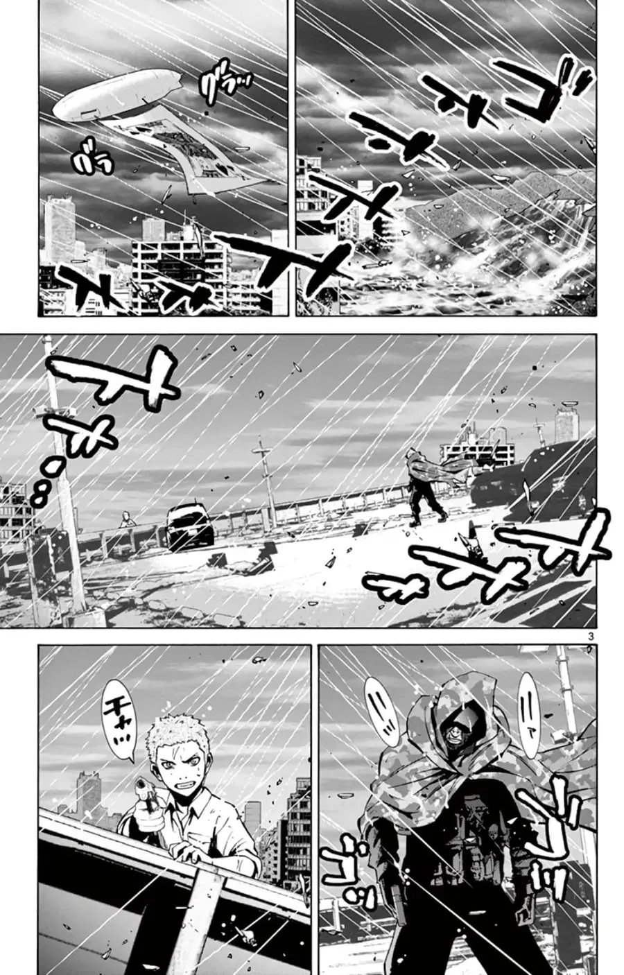 Imawa no Kuni no Alice ตอนที่ 49.7 หน้า 3