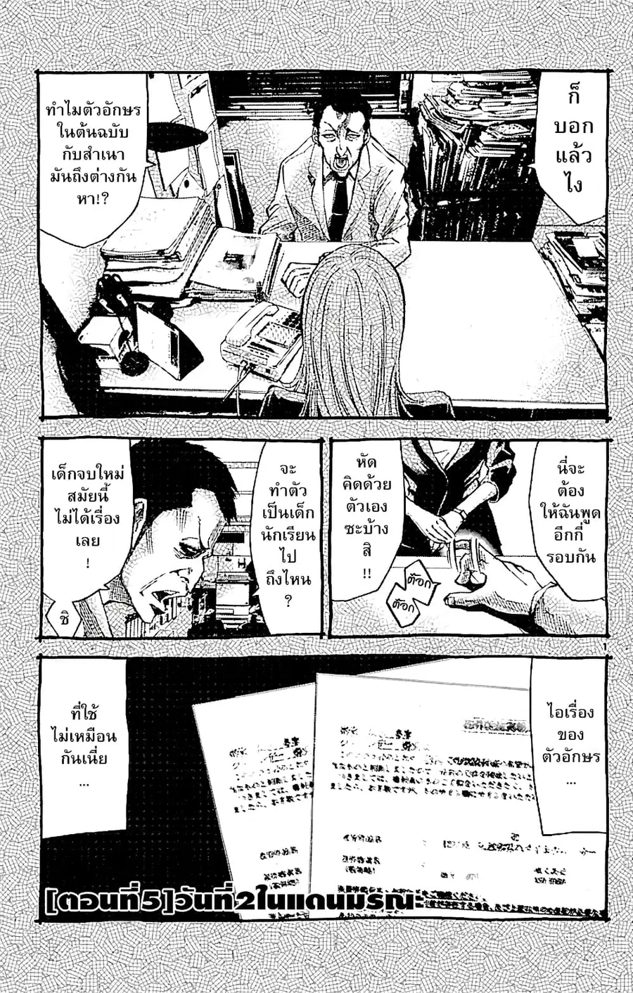 Imawa no Kuni no Alice ตอนที่ 5 หน้า 1