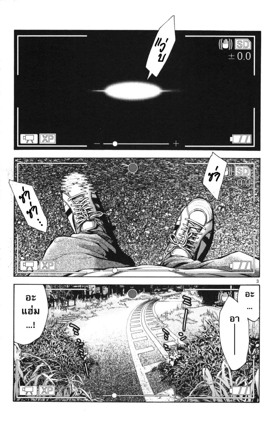 Imawa no Kuni no Alice ตอนที่ 50 หน้า 3