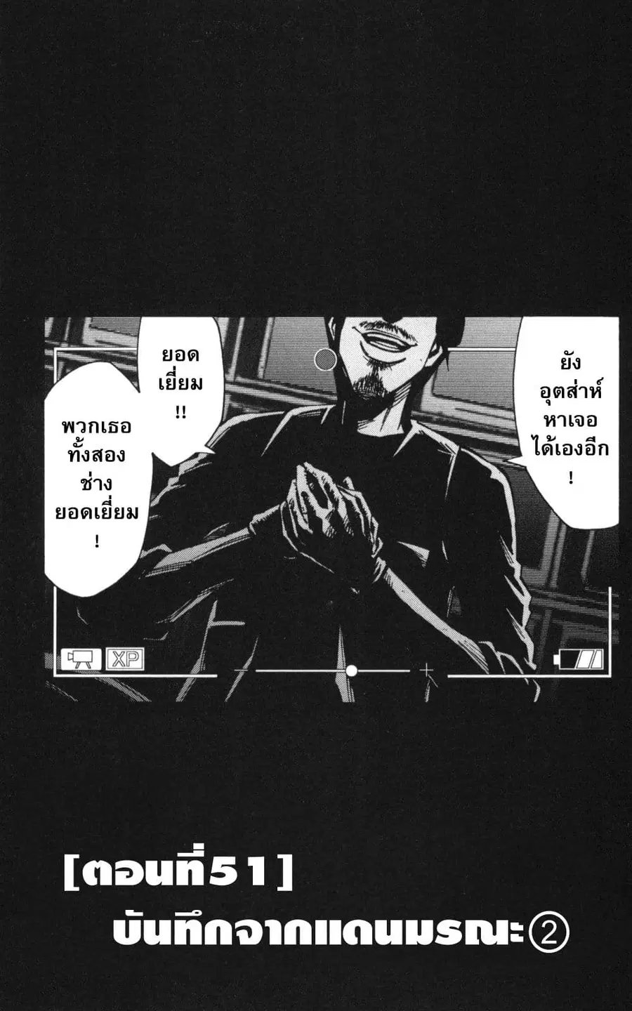 Imawa no Kuni no Alice ตอนที่ 51 หน้า 1