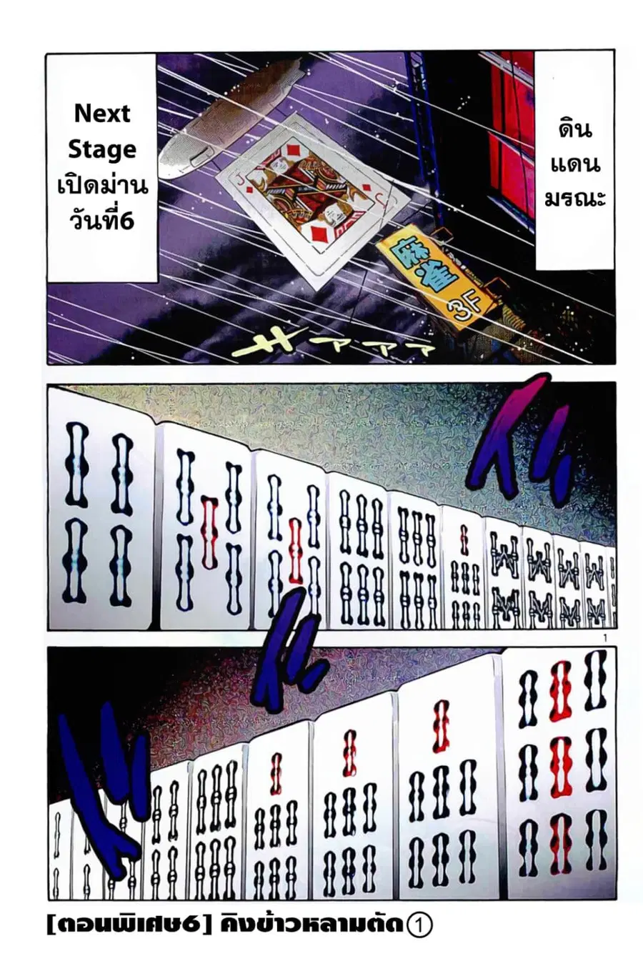 Imawa no Kuni no Alice ตอนที่ 51.2 หน้า 1