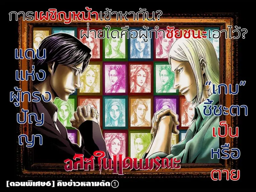 Imawa no Kuni no Alice ตอนที่ 51.2 หน้า 2