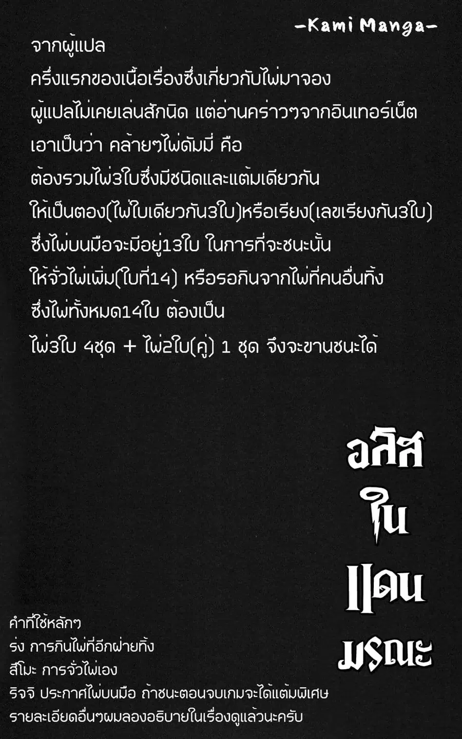 Imawa no Kuni no Alice ตอนที่ 51.2 หน้า 3