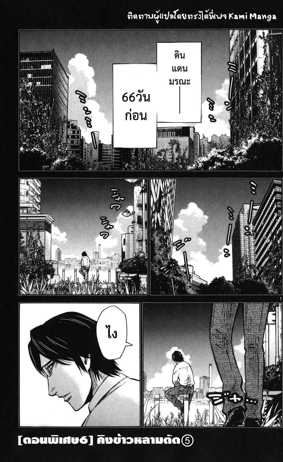 Imawa no Kuni no Alice ตอนที่ 51.6 หน้า 1