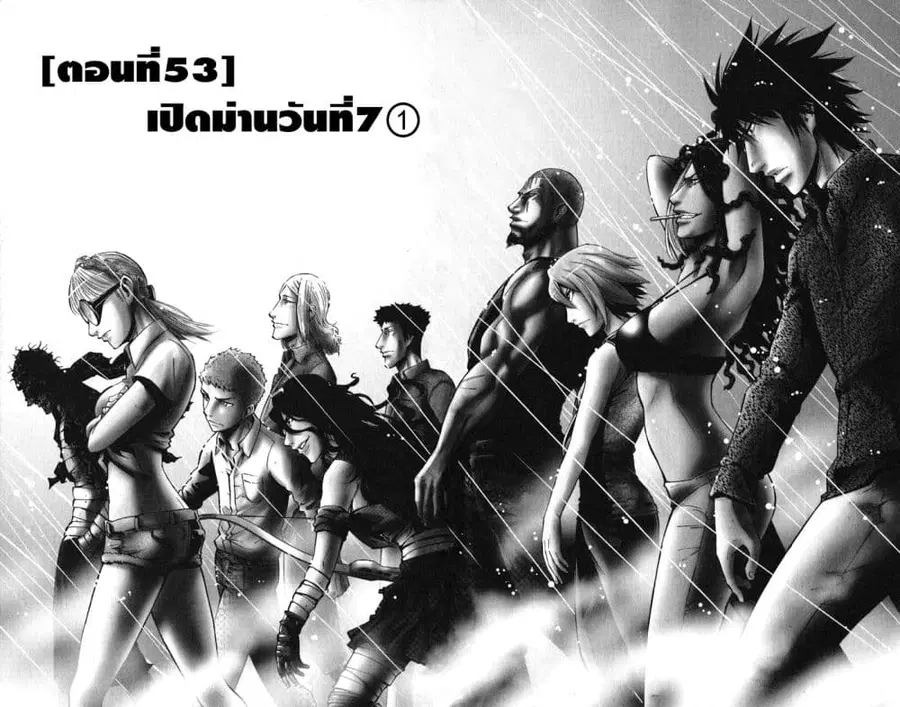 Imawa no Kuni no Alice ตอนที่ 53 หน้า 2
